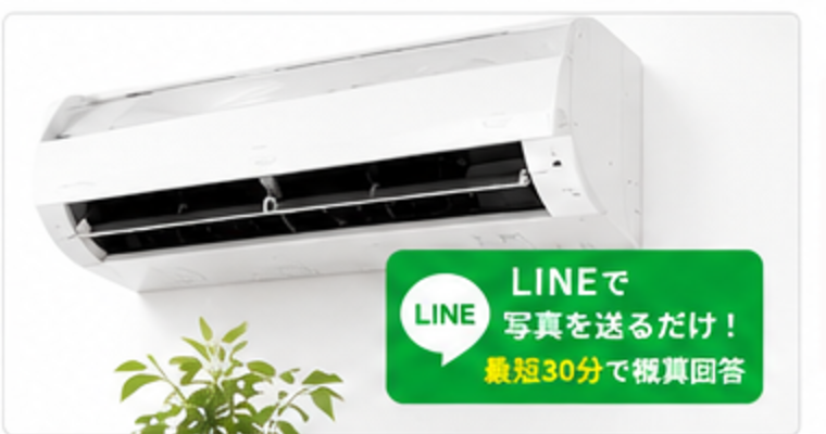 エアコンクリーニング